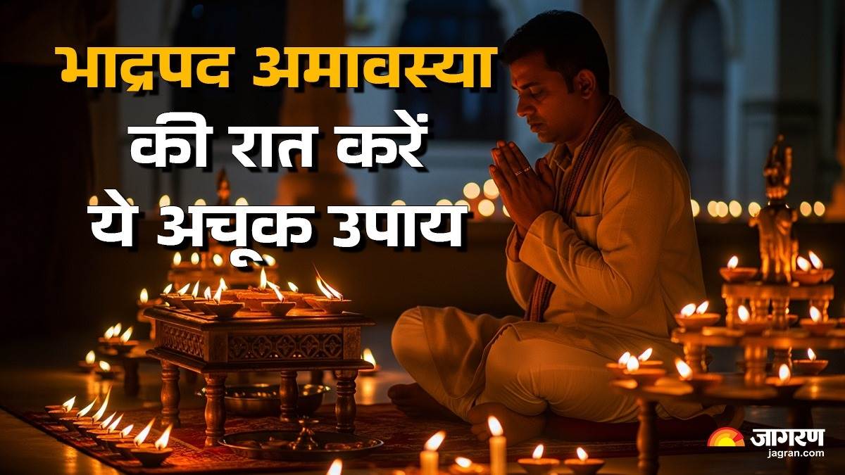 https://www.jagranimages.com/images/newimg/21082025/21_08_2025-bhadrapad_amvashya_night_rituals_24020113.jpg