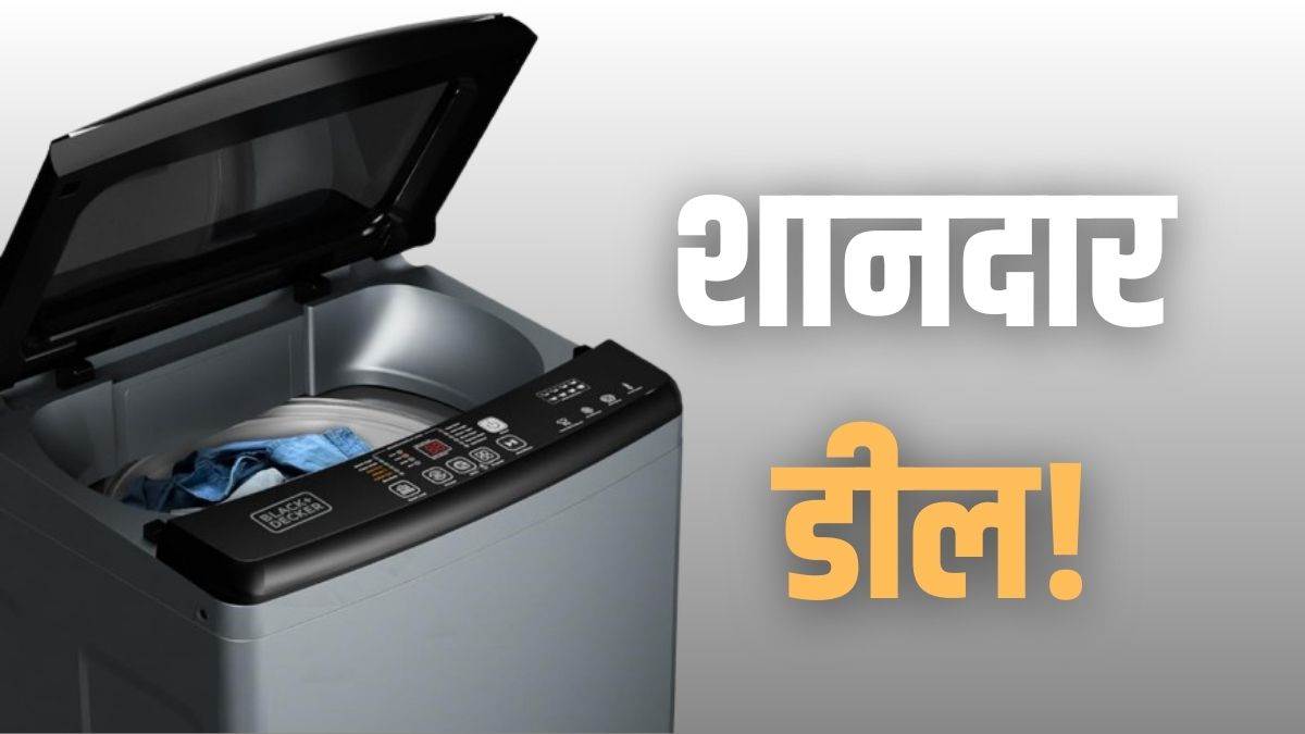 https://www.jagranimages.com/images/newimg/21082025/21_08_2025-black_decker_washing_machine_24020829.jpg