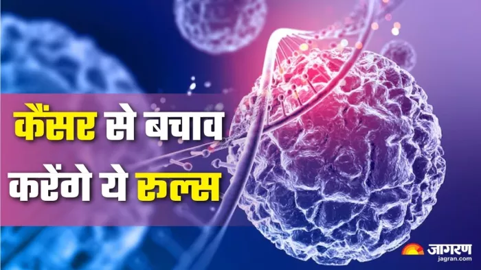 कैंसर से बचाव लाइफस्टाइल में बदलाव और खानपान से कम करें खतरा (Picture Credit- Freepik)
