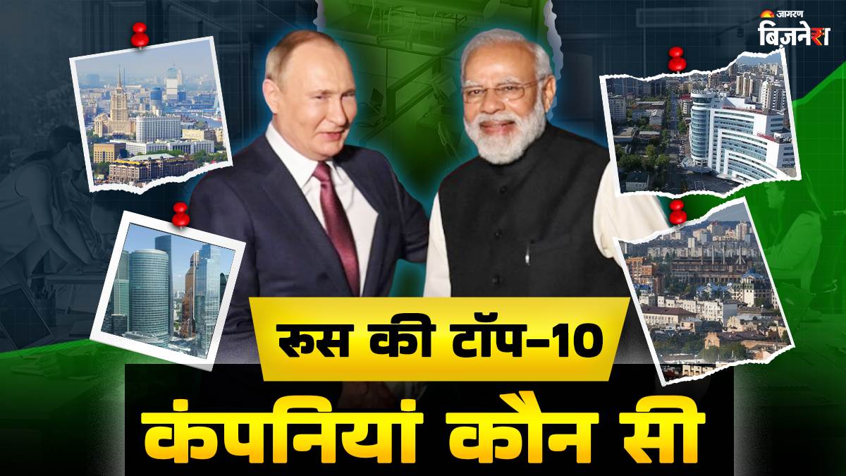 https://www.jagranimages.com/images/newimg/21082025/21_08_2025-discover_10_major_companies_russia_24020134.jpg