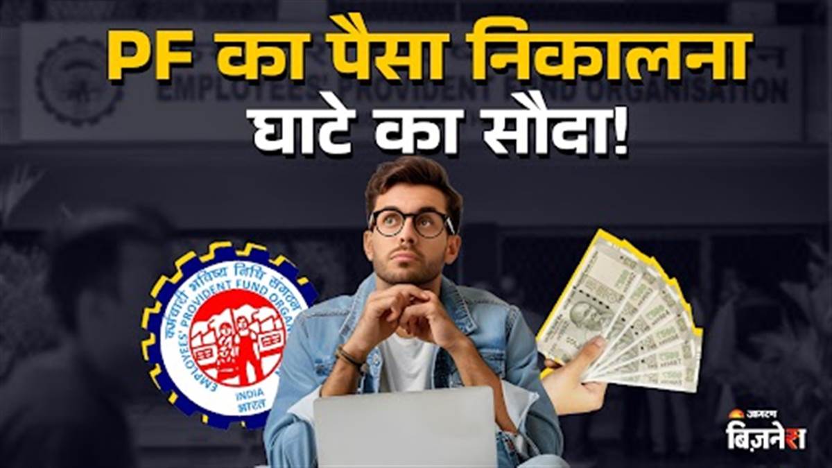 https://www.jagranimages.com/images/newimg/21082025/21_08_2025-epfo_withdraw_24019993.jpg