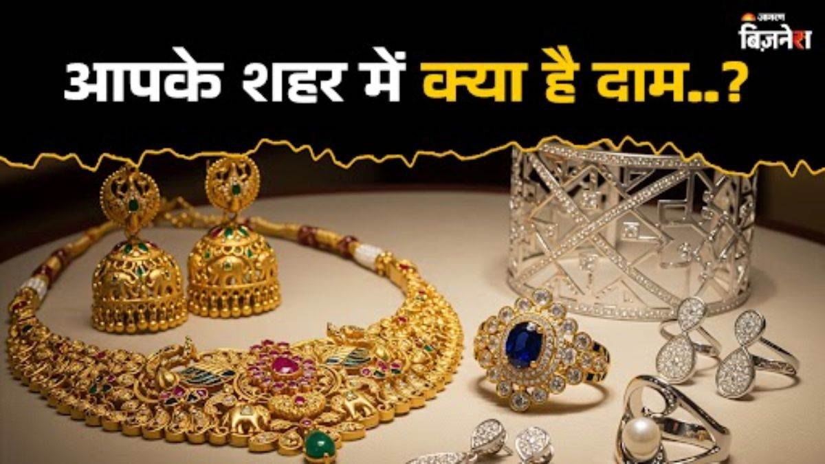 https://www.jagranimages.com/images/newimg/21082025/21_08_2025-gold_and_silver_price__24019923.jpg