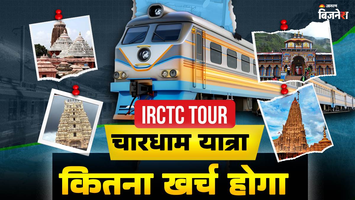 https://www.jagranimages.com/images/newimg/21082025/21_08_2025-irctc_bharat_gaurav_train_24020729.jpg