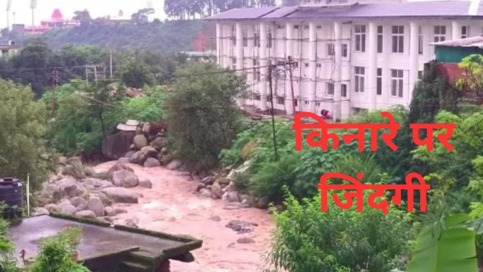 धर्मशाला-पालमपुर मार्ग में चरान खड्ड के किनारे बने भवन। जागरण।