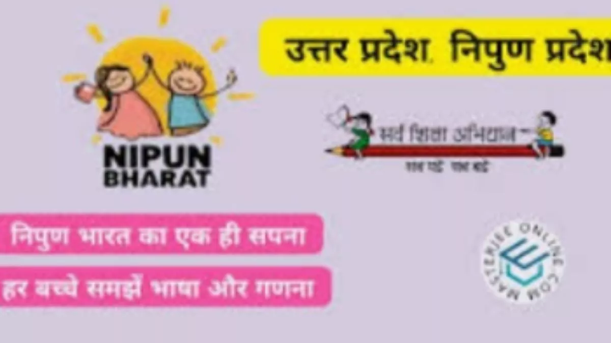 UP News : सभी शिक्षकों को करना होगा ‘निपुण प्लस एप’ डाउनलोड, कक्षा एक से आठवीं तक के सभी शिक्षकों के लिए अनिवार्य
