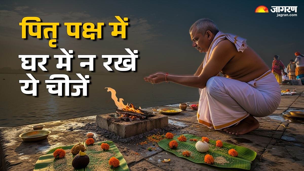 https://www.jagranimages.com/images/newimg/21082025/21_08_2025-pitru_paksha_ke_upay_24019903.jpg