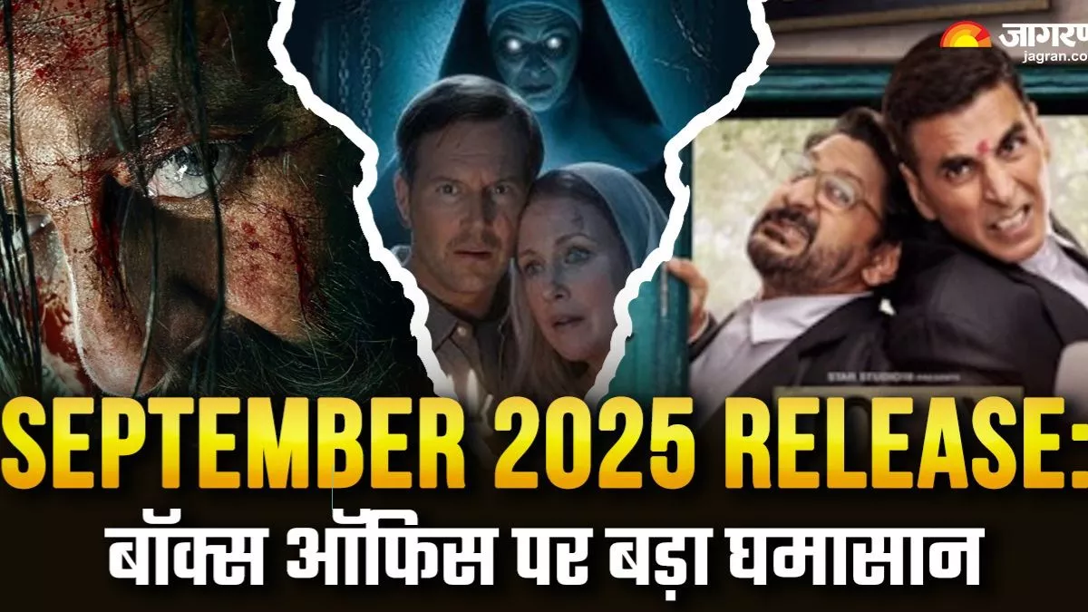 September Theater Releases: खून की बहेंगी नदियां और कोर्टरूम में चलेगा मुकदमा, थिएटर्स में अगले महीने हल्ला बोल