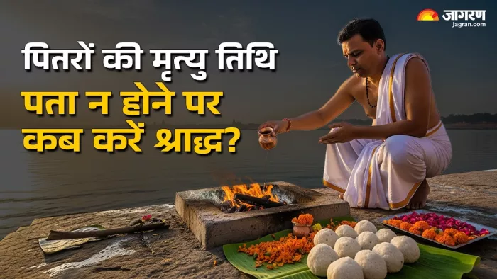 Sarva Pitru Amavasya Significance: सर्वपितृ अमावस्या का महत्व।