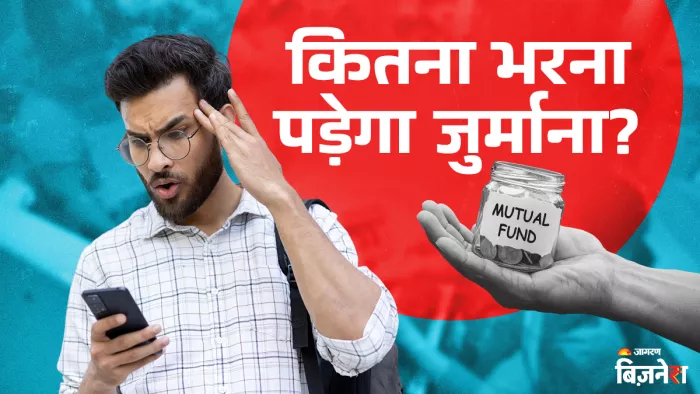 एसआईपी डेट से एक दिन पहले रखें अकाउंट में पैसा