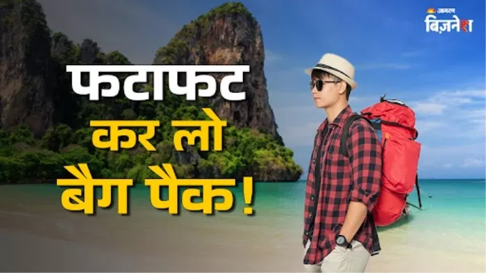 थाईलैंड के टूर पर कितना पैसा होगा खर्च