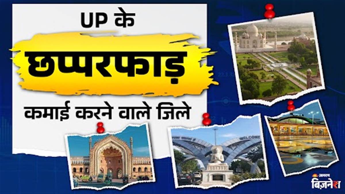 https://www.jagranimages.com/images/newimg/21082025/21_08_2025-up_top_5_gdp_cities_24020212.jpg