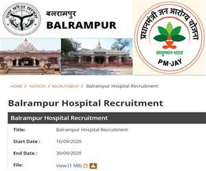 बलरामपुर आरोग्य मित्र भर्ती के लिए अप्लीकेशन फॉर्म भर्ती