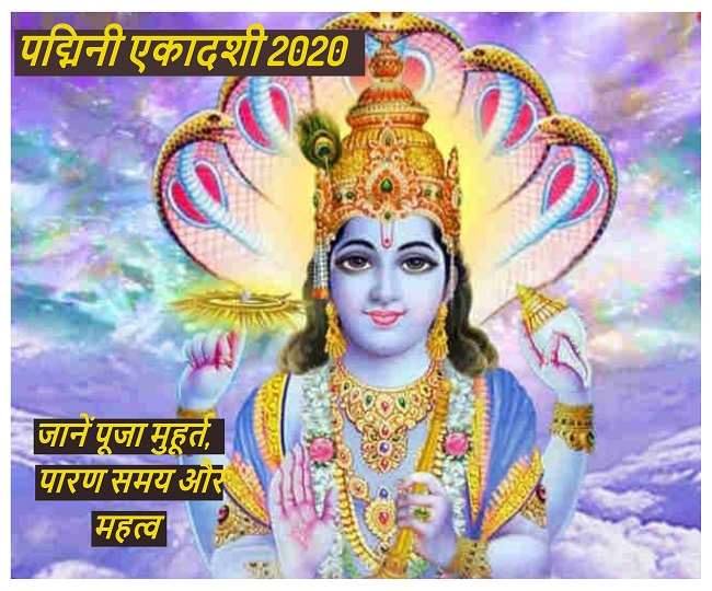 Ekadashi september 2020 discount