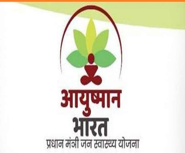 मुजफ्फरपुर में आयुष्मान भारत योजना के तहत 12587 लोगों का इलाज - Treatment  of 12587 people under Ayushman Bharat scheme in Muzaffarpur