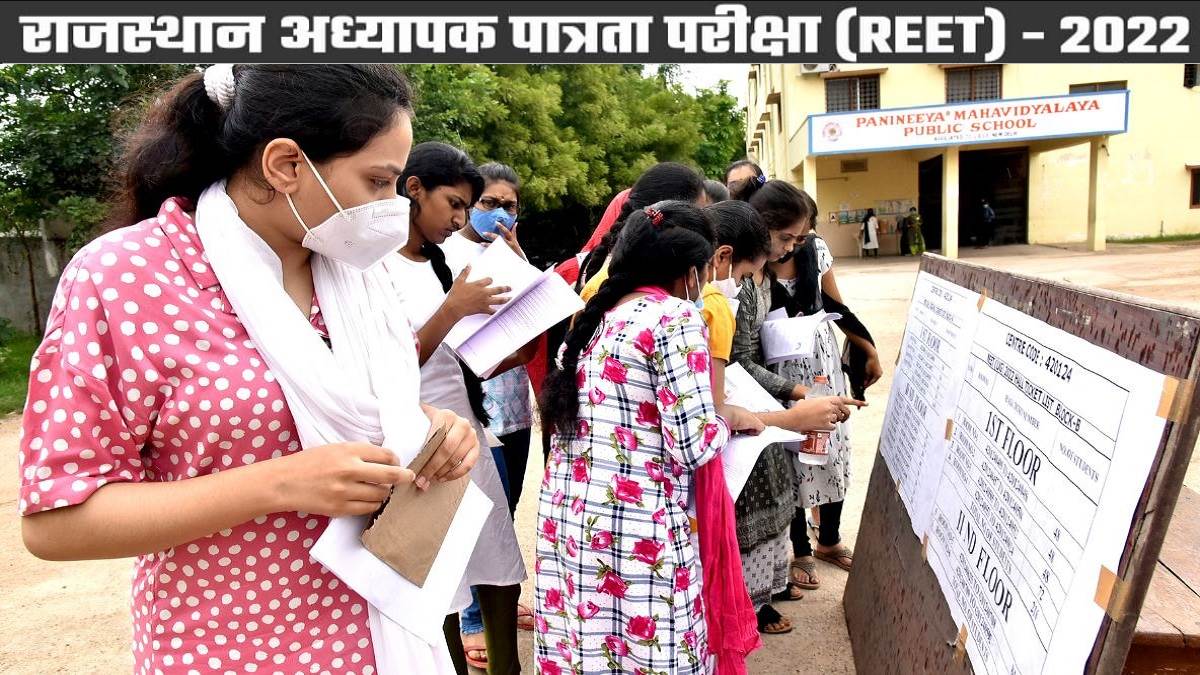 bser reet result 2022 date rajasthan board may announce level 1 and 2 results by september 25 know expected cut off