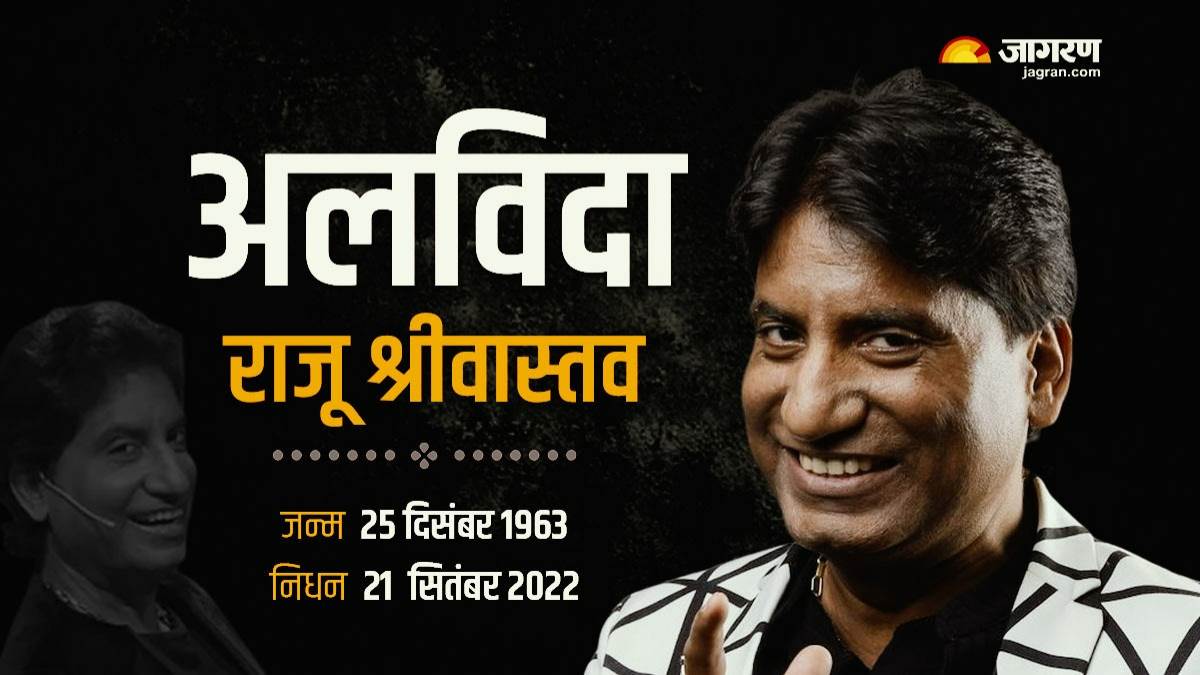 Raju Srivastav Death: अक्षय कुमार, अजय देवगन और अनुपम खेर ने दी ...