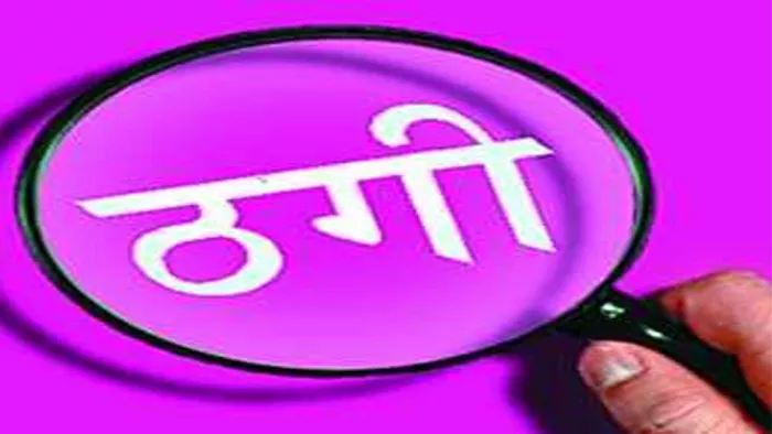 Noida News: रेमडेसिविर इंजेक्शन के नाम पर धोखाधड़ी, अभिनेता सहित दो ...