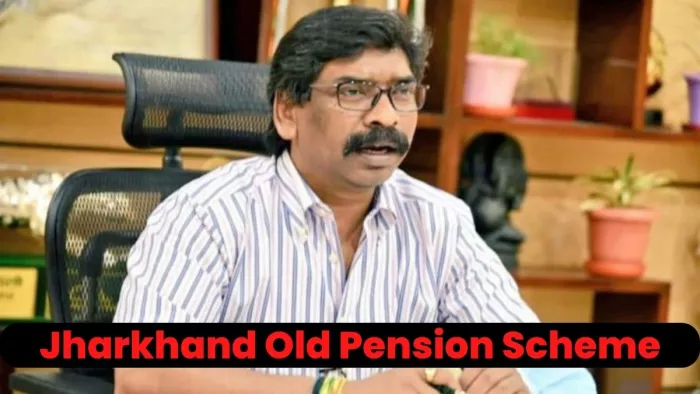Jharkhand Old Pension Scheme: झारखंड सरकार ने पुरानी पेंशन योजना की अधिसूचना जारी कर दी है।