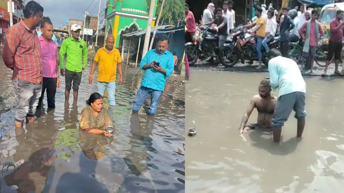 Amazing protest : झारखंड की विधायक दीपिका पांडेय ने बिहार-झारखंड सीमा की सड़कों पर किया स्‍नान, लगाया तीन डुबकी
