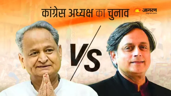 कांग्रेस अध्यक्ष पद के लिए गहलोत Vs थरूर मुकाबला?