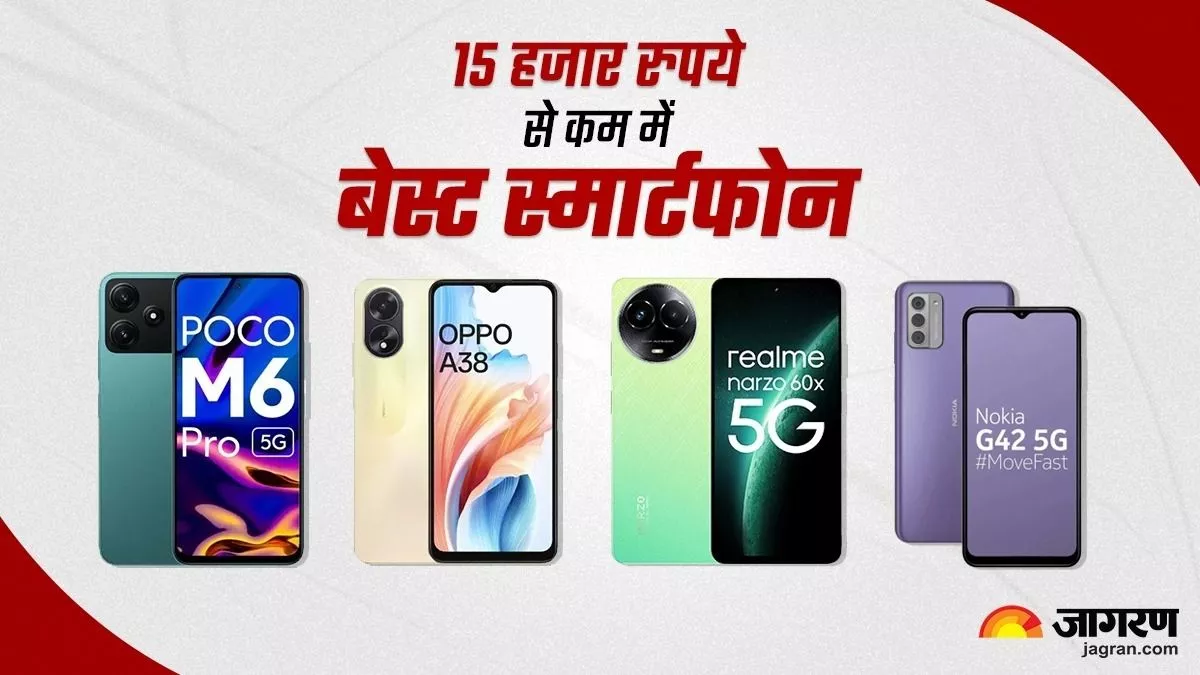 Best Smartphone Under 15K Nokia से लेकर Realme तक, दमदार फीचर वाले ये