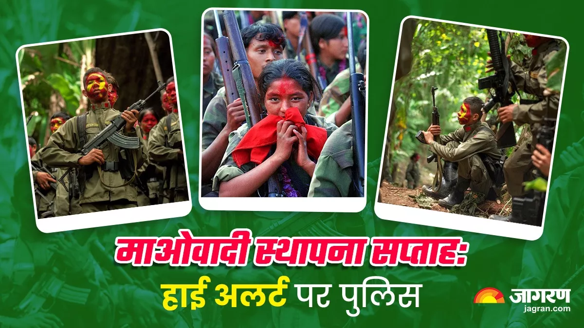 माओवादी स्‍थापना सप्‍ताह: बिहार-झारखंड की बॉर्डर सील, हाइवे व रेल की बढ़ी सुरक्षा, कभी भी नक्‍सली कर सकते हमला