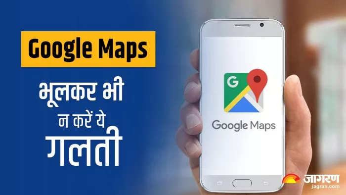 अनजान रास्ते पर Google Maps फॉलो कर रहा था शख्स, फिर घटी ऐसी घटना