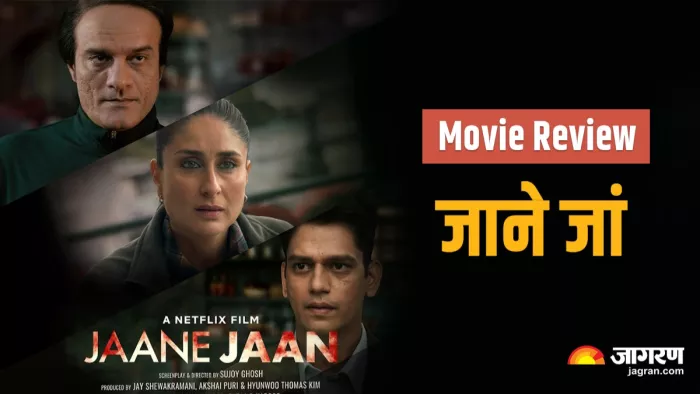 जाने जां नेटफ्लिक्स पर रिलीज हो गयी है। फोटो- नेटफ्लिक्स