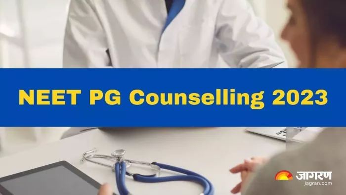 NEET PG Counselling 2023: 24 सितंबर तक नीट पीजी काउंसलिंग-2023 पंजीकरण कर पाएंगे अभ्यर्थी
