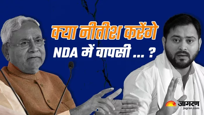 बिहार की सीएम नीतीश कुमार के बदले-बदले अंदाज।