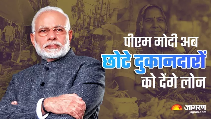 18 हजार फुटपाथ दुकानदारों को दस से 50 हजार लोन देने का लक्ष्य