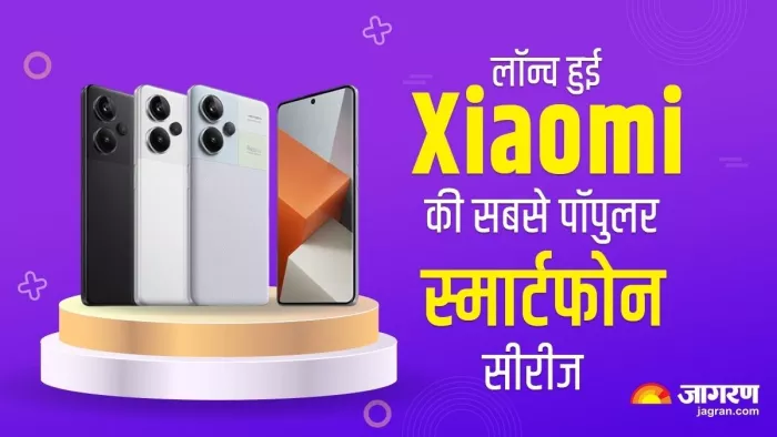 200MP कैमरा, 16GB तक रैम और दिलचस्प डिजाइन के साथ लॉन्च हुई Xiaomi Redmi Note 13 सीरीज