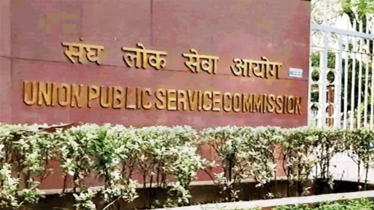 https://www.jagranimages.com/images/newimg/21092023/21_09_2023-upsc_1200_23535657.jpg