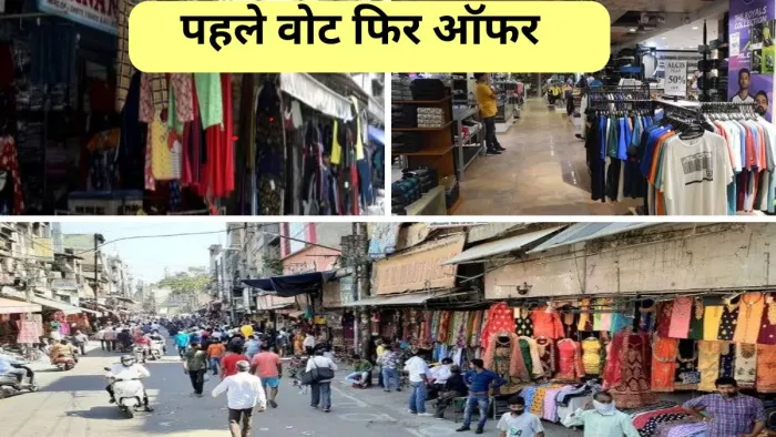 Faridabad News: मतदान के बाद मिलेगी खरीदारी पर छूट। फाइल फोटो