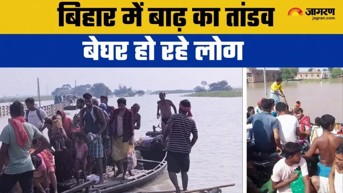 बिहार में बाढ़ से मचा हाहाकार (जागरण)