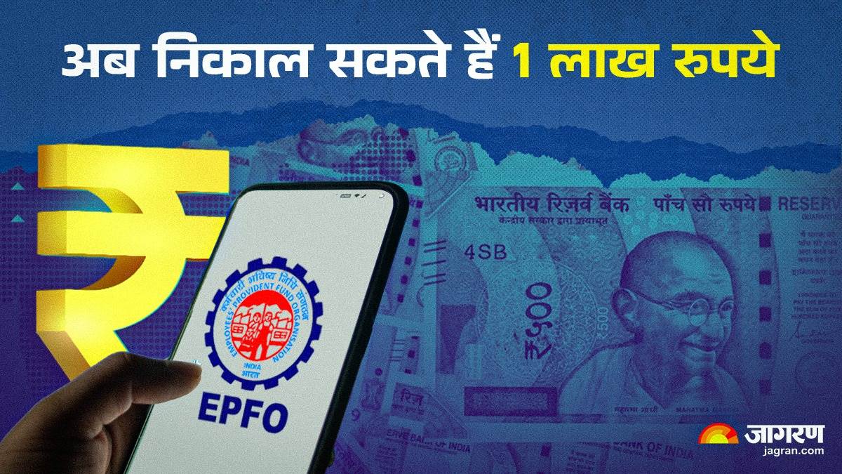 https://www.jagranimages.com/images/newimg/21092024/21_09_2024-epfo_rule__23800730.jpg