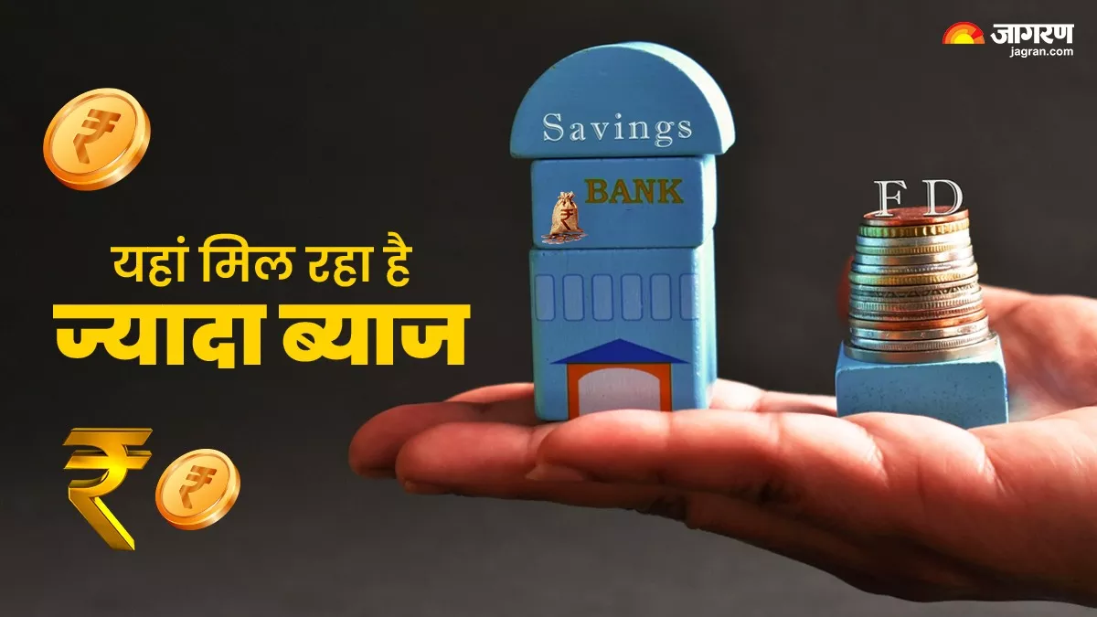Fixed Deposit Interest Rate: FD में मिलेगा शानदार रिटर्न, ये बैंक दे रहे हैं 9 फीसदी का तगड़ा ब्याज