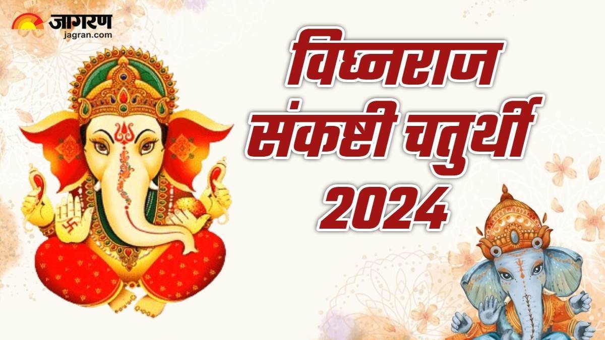 sankashti chaturthi 2024 ganesh ji ki aarti in hindi