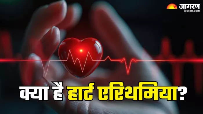 क्या है Heart Arrhythmia और कैसे करें इससे बचाव (Picture Credit- Freepik)