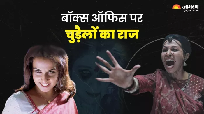 हॉरर कॉमेडी फिल्में की शानदार कमाई (Photo Credit-Jagran)