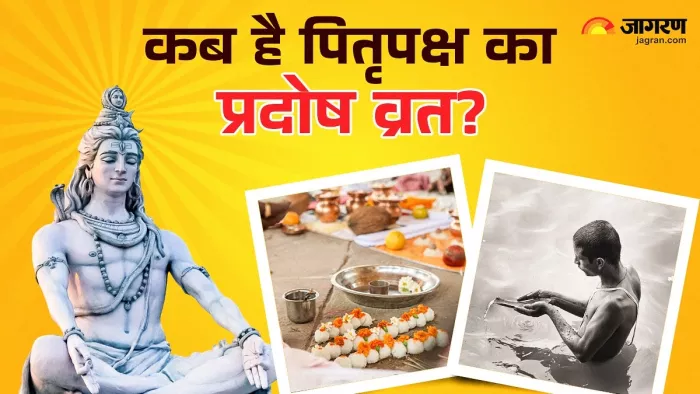 Ravi Pradosh Vrat 2024: शिव पूजा की विधि।