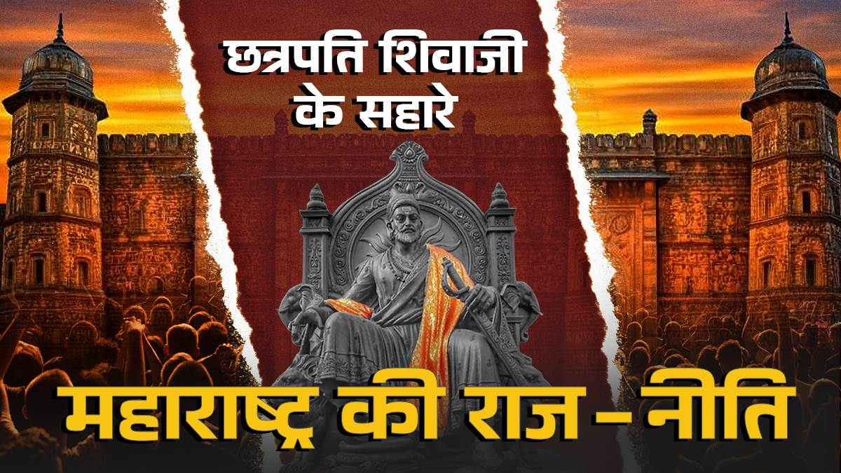 https://www.jagranimages.com/images/newimg/21092024/21_09_2024-maharashtra-politicals_1_23800922.jpg