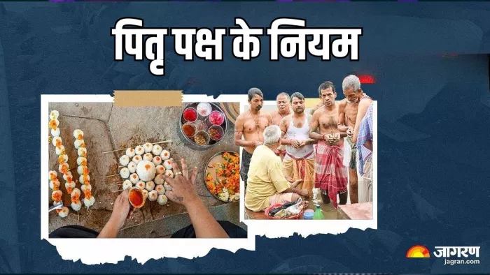 Pitru Paksha 2024: पितृ पक्ष के नियम