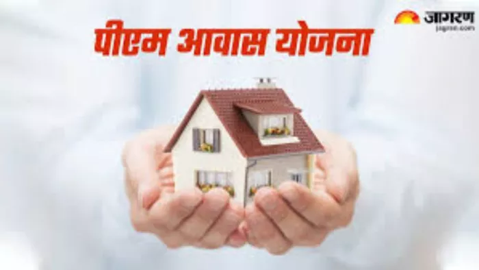 PM Awas Yojna: प्रधानमंत्री आवास योजना की सांकेतिक तस्वीर का उपयोग किया गया है।
