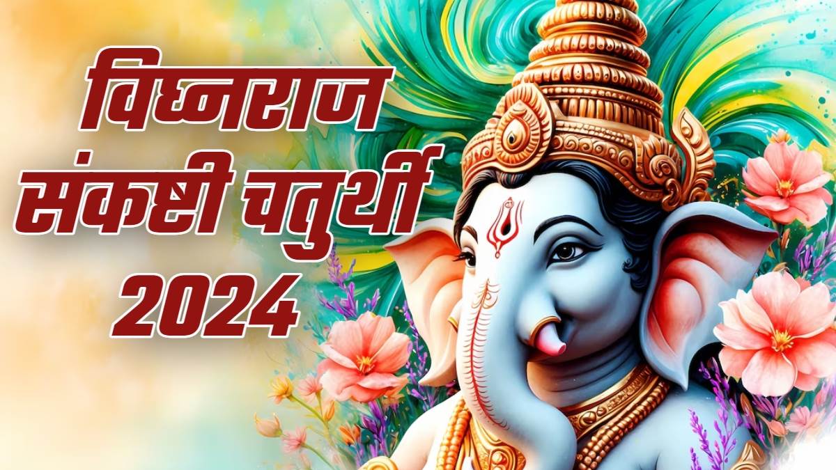 https://www.jagranimages.com/images/newimg/21092024/21_09_2024-sankashti_chaturthi_september_2024_23800832.jpg