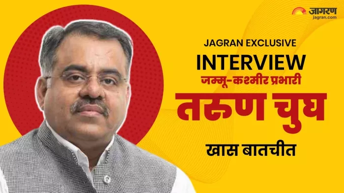 Tarun Chugh Interview: जम्मू-कश्मीर प्रभारी तरुण चुघ के साथ इंटरव्यू