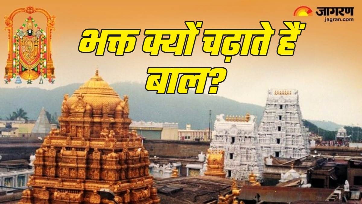 tirupati balaji mandir history in hindi sri venkateswara swami temple