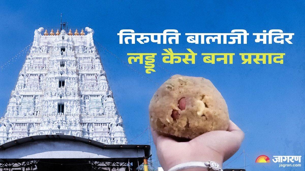 https://www.jagranimages.com/images/newimg/21092024/21_09_2024-tirupati_balaji_temple__3_23801356.jpg