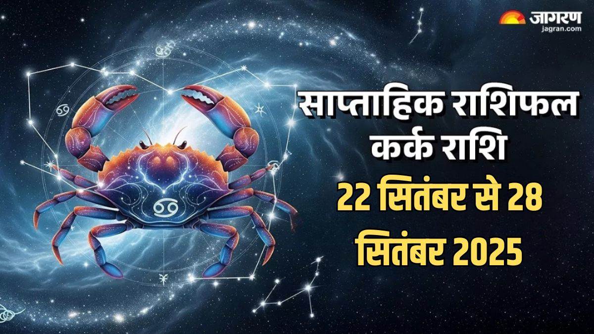 https://www.jagranimages.com/images/newimg/21092025/21_09_2025-cancer_weekly_horoscope__1_24054798.jpg