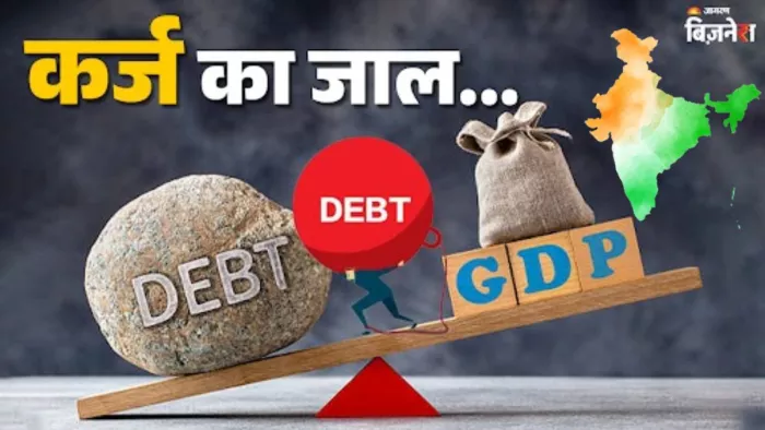 भारतीय राज्यों का कर्ज एक दशक में तीन गुना बढ़ गया